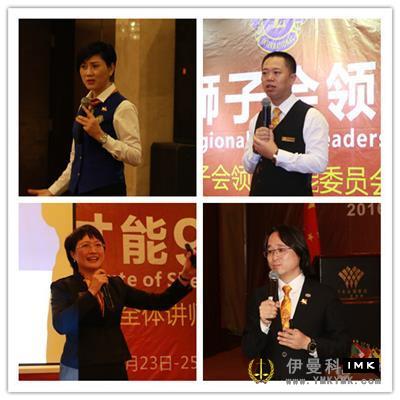 Nine trainees of shenzhen Lions Club Leadership Training class successfully completed the course news 图14张